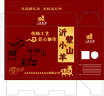 羊肉包装