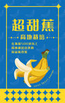 香蕉