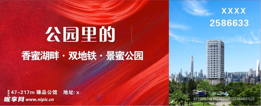 地产广告