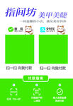 可爱收款码  美甲店收款码