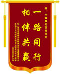 锦旗模板