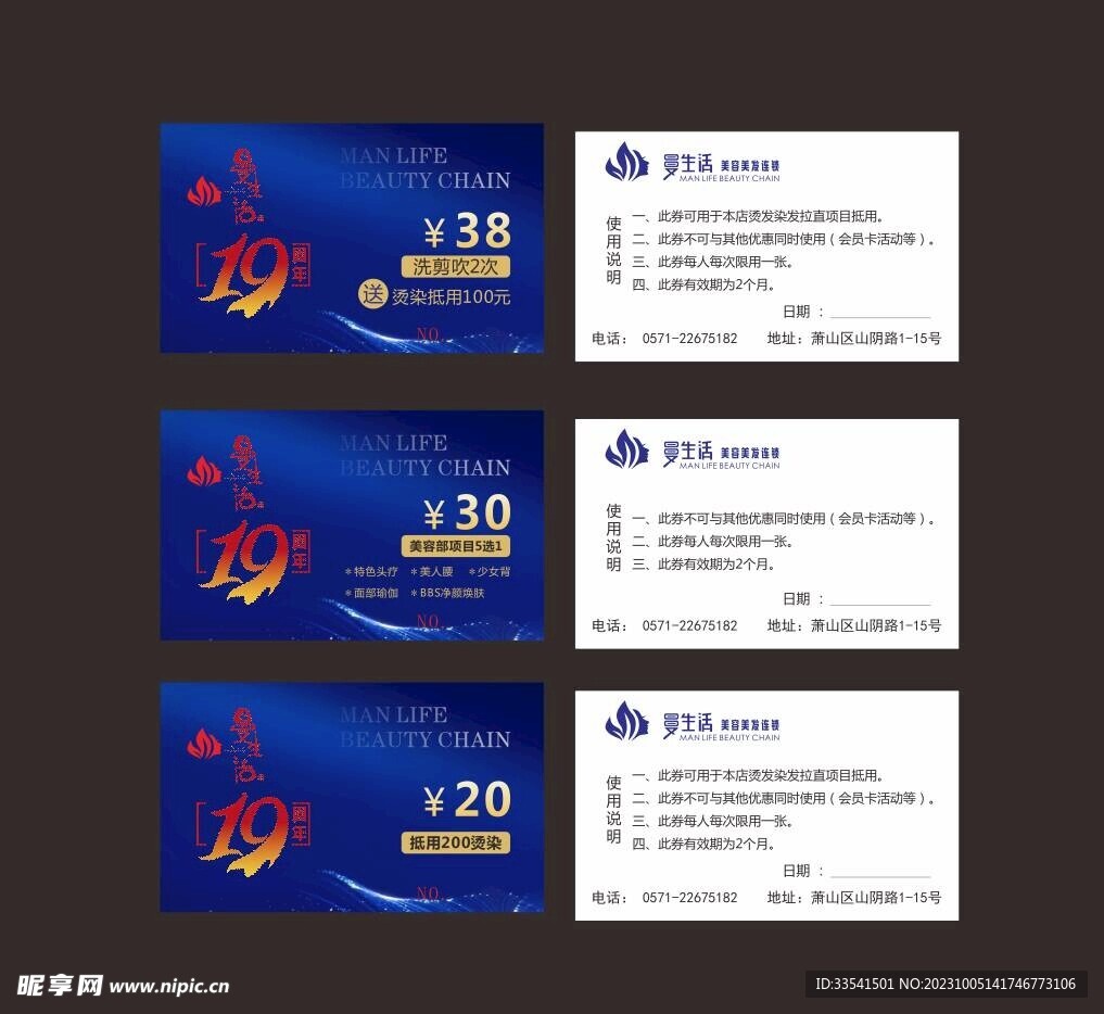 现金券代金券