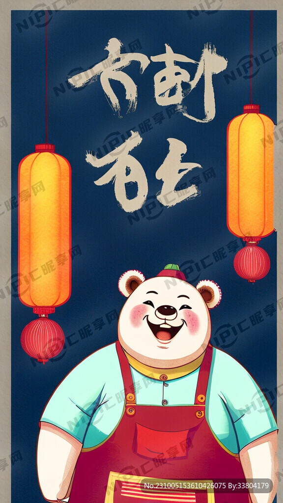 熊 毛发圆润 全身 微胖 笑脸