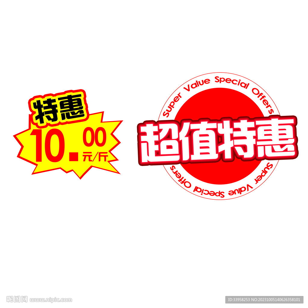 价签