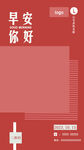 日签