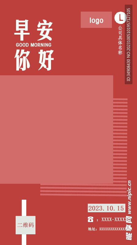 日签