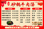 价格表