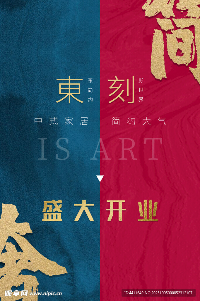 开业插画