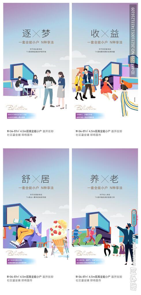 公寓商业