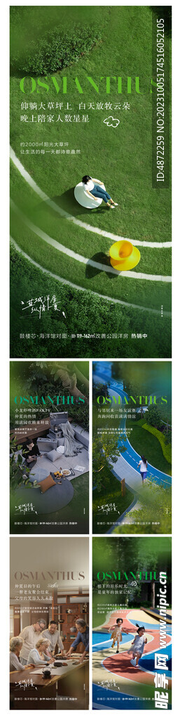公园卖点