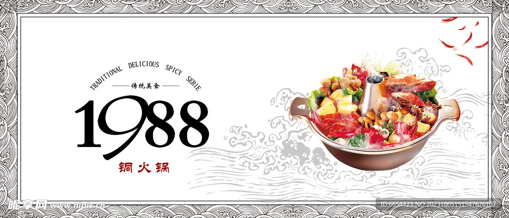 铜火锅