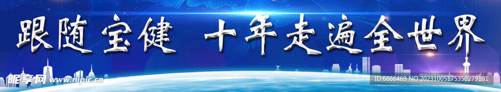蓝色科技