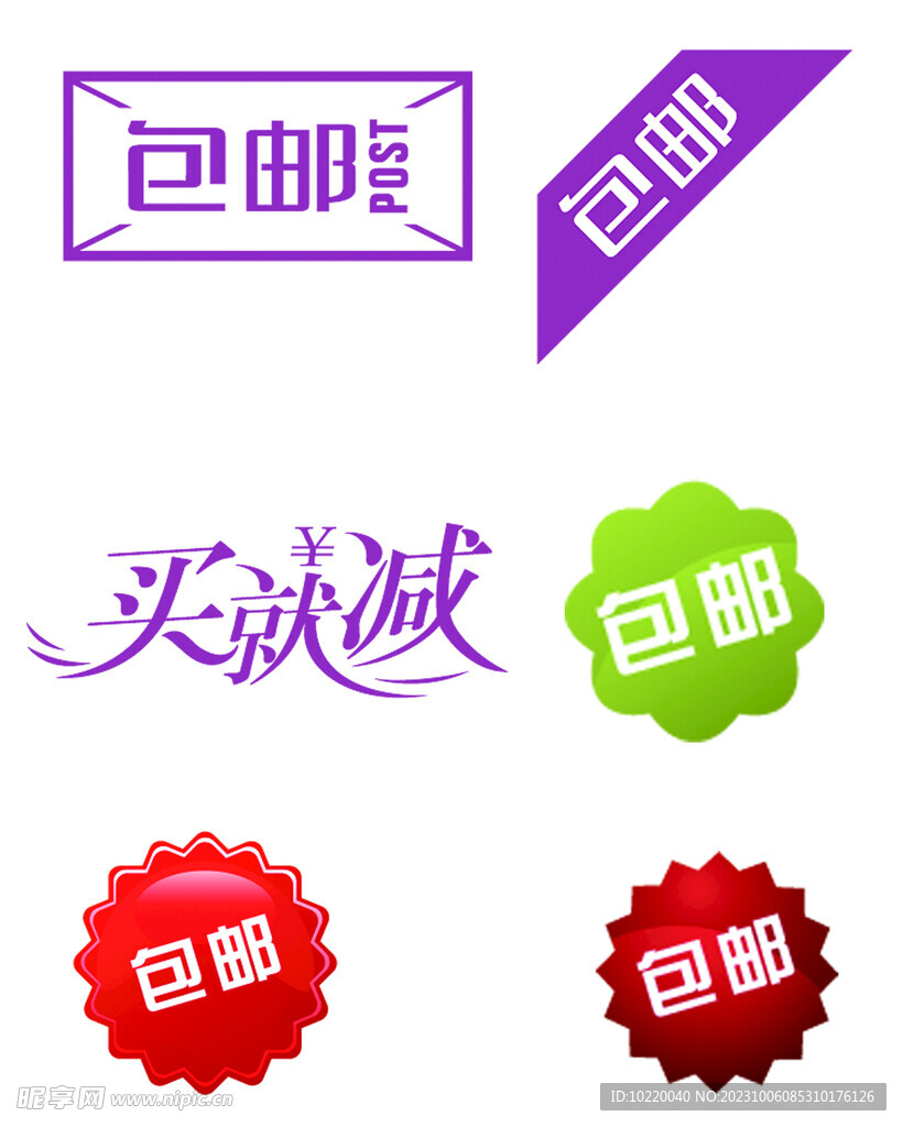 淘宝常用
