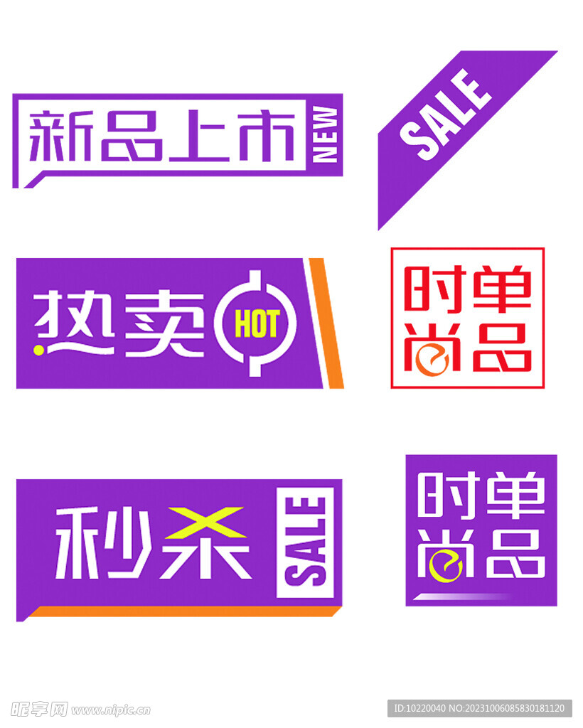 淘宝常用