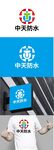 防水标识设计