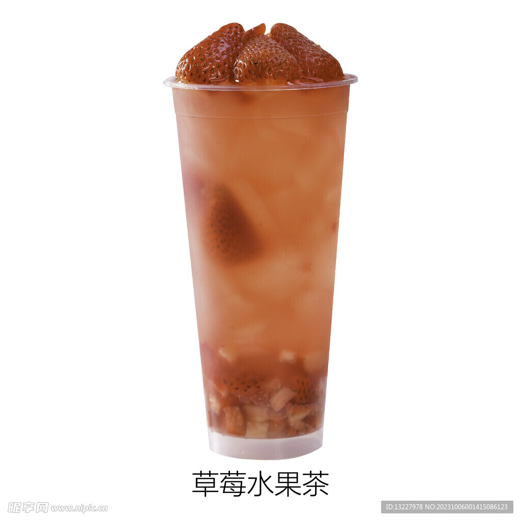 草莓水果茶
