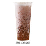 草莓珍珠奶盖