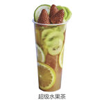 超级水果茶