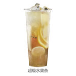 超级水果茶