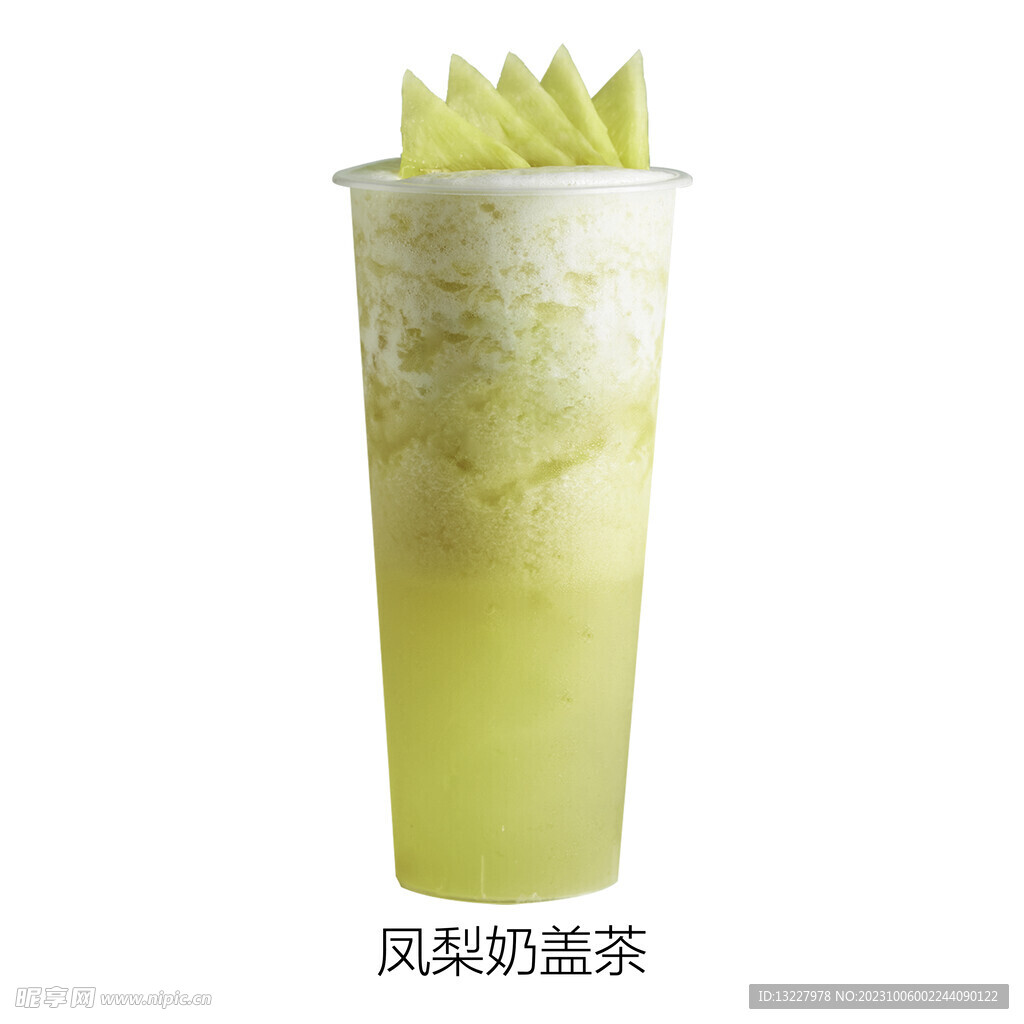 凤梨奶盖茶