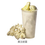 果王欧雷