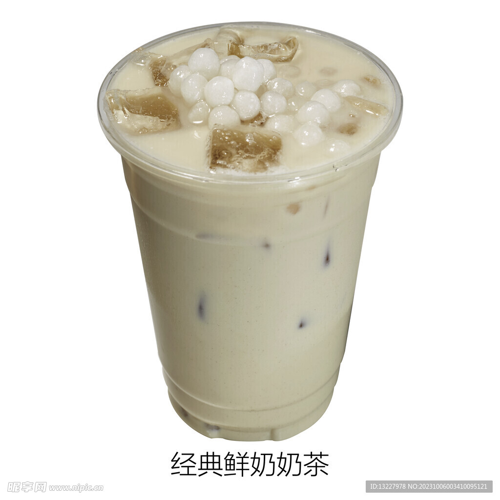 经典鲜奶奶茶