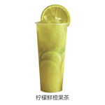 柠檬鲜橙果茶