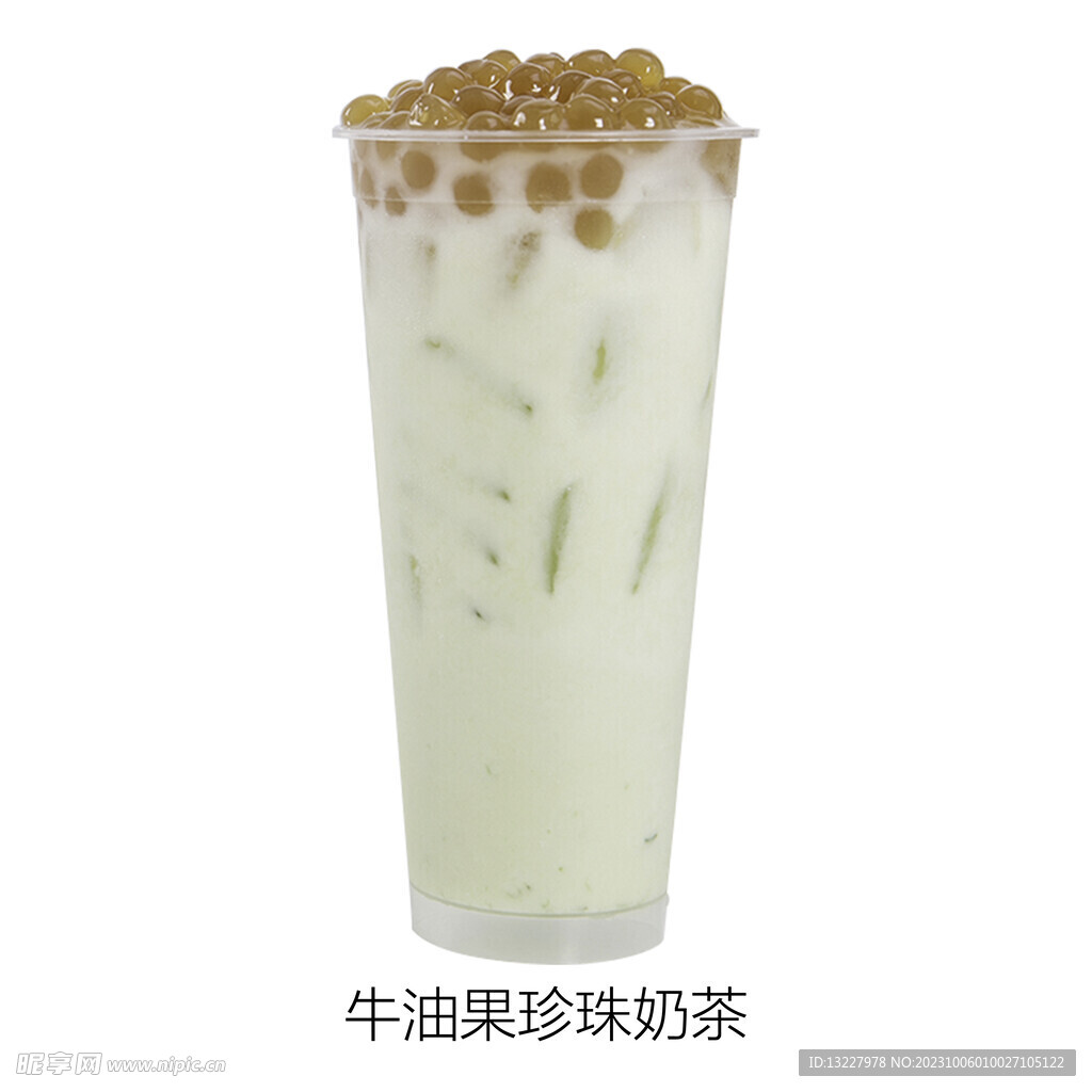 牛油果珍珠奶茶