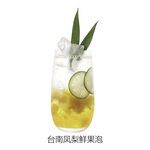 台南凤梨鲜果泡
