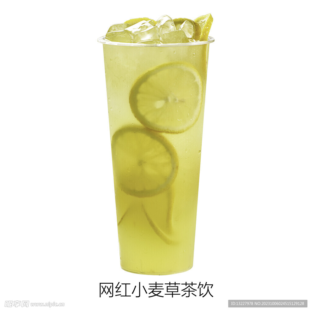 网红小麦草茶饮