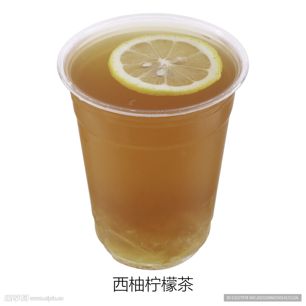 西柚柠檬茶