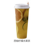 西柚柠檬水果茶
