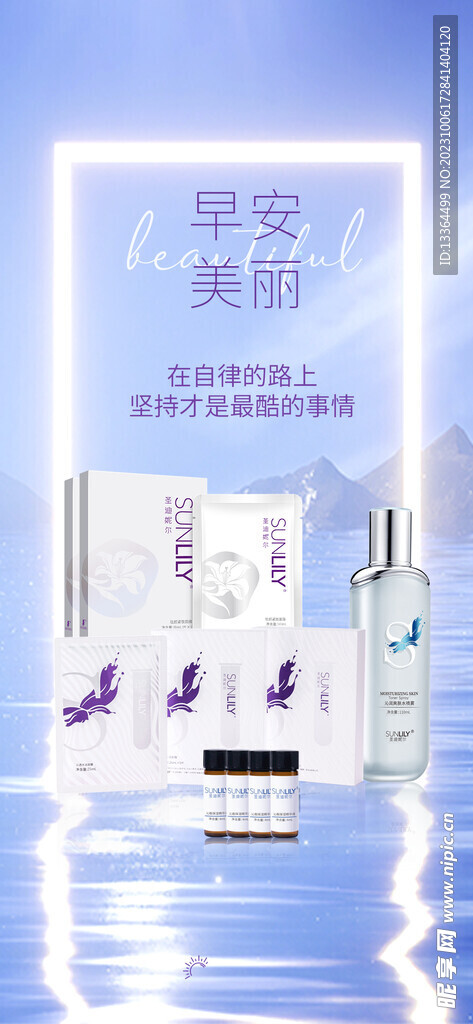 面膜海报