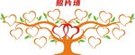 照片墙