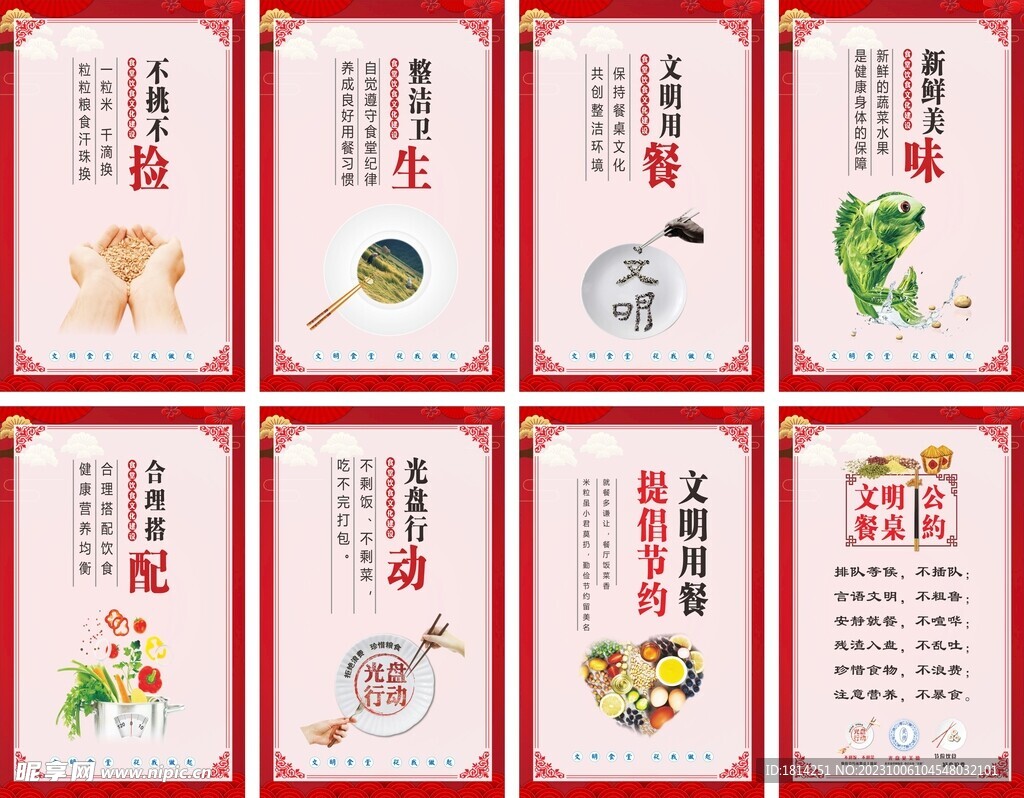 光盘行动