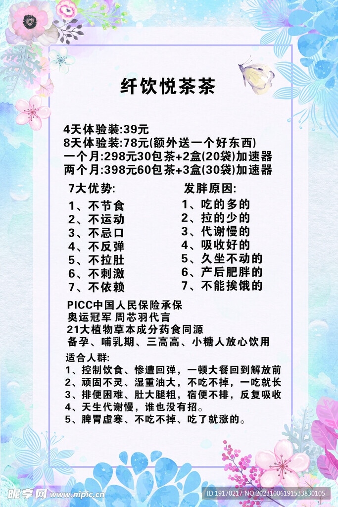 美容 护肤 足疗