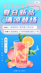 夏季饮品h5