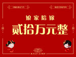 娘家陪嫁