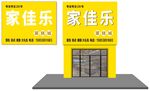 蛋糕店门头