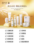 斑小将海报图片