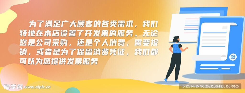 发票 玩具 提醒 开票 灯箱