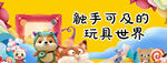 玩具 灯箱 卡通 儿童 六一 