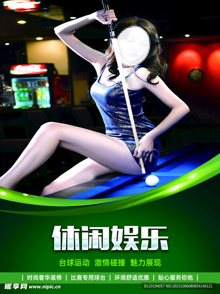 台球展板