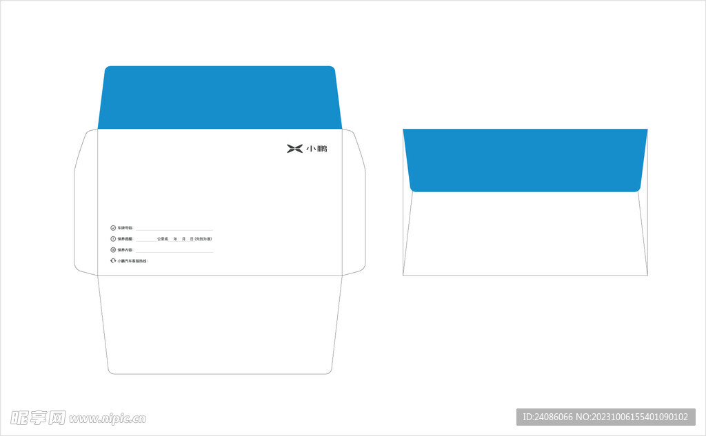 公司信封设计