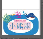 卡通异型牌