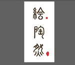 公司灯箱设计
