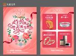 女王节单页