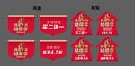 吊旗形状