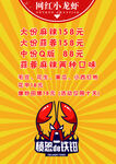 龙虾封面
