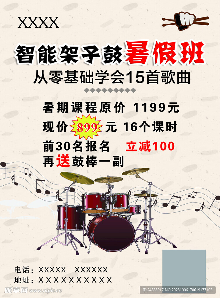 暑假班彩页
